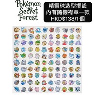 [5月25截單] 韓國 🇰🇷 首爾 PoP-Up快閃 30週年 慶祝活動 正版 正品 代購 精靈球 Pokemon 比卡超pikachu 寵物小精靈 寶可夢 裝飾 限定 公仔 百變怪 ditto 伊貝