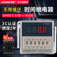 Lixiang DH48S-S-1Z-2Z Cycle Time Relay 12V 24V 220V Digital Display Delay Controller