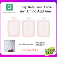 สบู่ขวดแบบเติม สีชมพู สูตร Amino Acid สำหรับ Mijia soap dispenser รุ่น MJXSJ01XW MJXSJ03XW - Pink