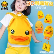 B.Duck书包 B.Duck beg bimbit kanak-kanak beg sekolah tadika comel beg galas bebek kuning B.Duck beg bi