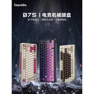 ILovbee B75 Gaming Mechanical Keyboard Wireless Customized Computer Office Female Gaming Dedicated B