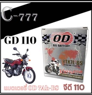 แบตเตอรี่ รุ่นใหม่ Suzuki GD110 แบตเตอรี่ OD-BS 7AH 12V ซูซูกิ จีดี110 แบตใหม่ไม่ต้องชาร์จ แบคเตอรี่