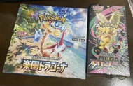 Pokemon 原盒 M2a sv7a 兩盒全走  （not PSA CGC)寶可夢 卡牌