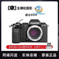 二手Fujifilm/富士 X-S20 高清Vlog便攜旅遊數碼無反微單相機xs20