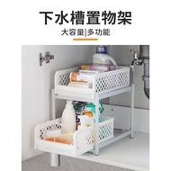 Storage Drawer Double Layer 厨房收纳双层架子