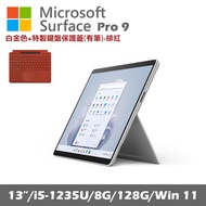 Microsoft Surface Pro 9 (i5/8G/128G) 白金 平板筆電 QCB-00016 搭有筆鍵盤(緋紅)