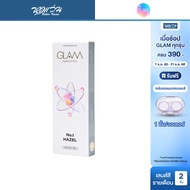 GLAM Contact Lens คอนแทคเลนส์สี รายเดือน แกลม คอนแทคเลนส์ รุ่น NO.1 Hazel จำนวน/กล่อง 2 ชิ้น