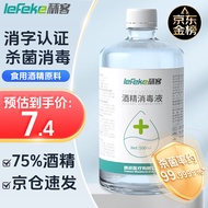 秝客lefeke75%酒精消毒液500ml大瓶 免洗手速干乙醇消毒水家用办公衣服环境物品杀菌可灌装喷雾