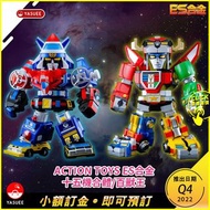 [預訂] Action Toys ES合 Voltron - 15機合體 機甲艦隊 達萊格XV (機甲艦隊 Voltron Vehicle Force)/百獸王 Golion-  * 各價錢請參考購買