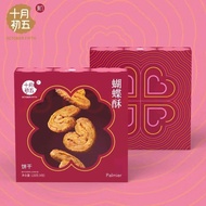 Macau Early October Fifth Egg Roll Abalone Cake Butterfly Cake Pineapple Cake Almond Cake Souvenirs 