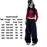 พร้อมส่งจากไทย  กางเกงใส่เต้นแบบลิซ่า สไตล์เกาหลี K-pop  สตรีท ฮิปฮอป Cover Dance สำหรับเด็ก