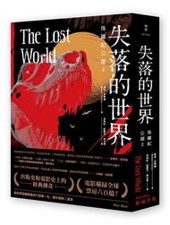 侏羅紀公園 2: 失落的世界