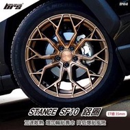 【brs光研社】STANCE SF10-5 鋁圈 19 9.5 吋 35mm 5孔112 馬自達 豐田 Toyota