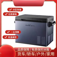 车载冰箱货车冰箱车家两用冰箱双驱双仓12V24V220V冷冻冷藏