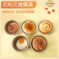 Non-Stick Round Cheesecake Mold Cheesecake Mold Cheesecake Mold Burger Mold Cheesecake Mold Mousse C
