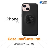 Quad Lock Case เคสกันกระแทก สำหรับ iPhone 13 / 13 Mini / 13 Pro / 13 Pro Max (1ชิ้น)  พร้อมส่ง