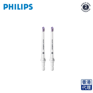 Philips Sonicare X 型四向水流水牙線噴嘴套裝(2支) HX3062/01
