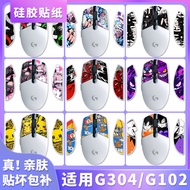 [Mouse skin sticker] Suitable for Logitech G304, G102 Silicone Anti-Slip sticker Accessories Mouse s