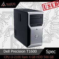 Dell Precision T1600 Workstation เวิร์คสเตชั่น คอมพิวเตอร์ตั้งโต๊ะIntel Core i3-2100 Ram 4 GB HDD 50
