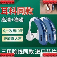 助聽器 老年人雙耳 耳背 充電型 耳內式助聽器氧精靈老人助聽器耳背耳聾充電式助聽器老人耳背專用年輕[優品]