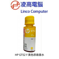 GT52 Y 黃色原廠墨盒 52Y 52 For Smart Tank 415 515 615 670 750 790