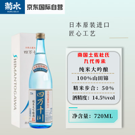 四万十川 山田锦 纯米大吟酿 720ml 日本清酒 原装进口