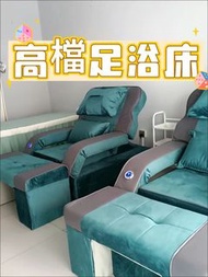 足浴沙發Foot bath sofa 高檔電動足浴床 分體式設計 材質全面升級 經久耐用 #足浴沙發#Foot bath sofa