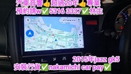 長沙灣-安裝行貨💢nakamichi carplay💢2015年jazz gk5💢//預約請W 5316 3337👍林生/apple carplay👍汽車防盜✅汽車喇叭📣汽車後級💎汽車低音✅汽車對講機