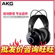 適用AKG愛科技 K271 MKII2頭戴式專業錄音監聽HIFI耳機 全封閉式