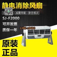 【詢價】基恩士SJ-F2000/2010/2500/5000/5010/5500靜電消除風扇咨詢議價