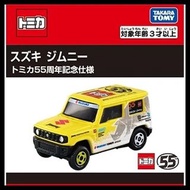 東京車站-玩具店 12月新車 現貨 TOMICA 55th Anniversary Edition SUZUKI JIMNY 1/57 TOMY 2025 DEC NEW MODEL 100 14