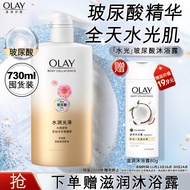 OLAY水润光泽沐浴露水感舒柔 洋甘菊730ml  男女士通用