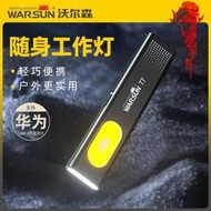 沃爾森T7手電筒強光充電超亮戶外遠射小便攜迷燈超強LED禮品工作「金盛集團」