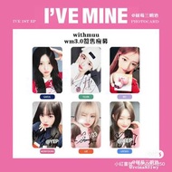 Ive wm3特典小卡