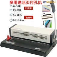 30-Hole A4 Multi-Purpose Loose-Leaf Puncher A5-20-Hole Full-Drawing Knife Notebook Puncher b5/26-Hol