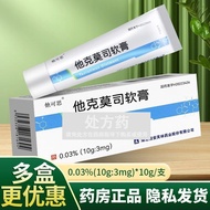 Taco Moss Ointment 0.03% (10g: 3mg) * 10g/piece New Expiration Date Shipping 10131vk