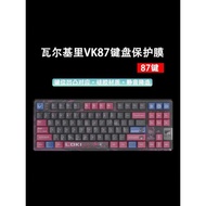 Valkyrie vk87 Keyboard Film 87-Key Mechanical Keyboard Protective Film ikbc C78-Key Dust-Proof Prote