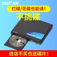 SASTdvdDvd Player PlayervPlayer Disc CD Player HDevdRead Dish Machine Householdusb