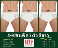 ARROW LITE By Little Fee กางเกงในชาย ARROW LITE ทรง HALF ขอบ SPANDEX