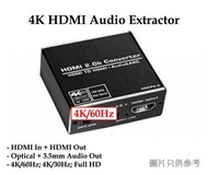 4K/60Hz HDMI Audio Extractor, HDMI轉光纖, HDMI to  SPDIF, HDMI to Optical, HDMI to 3.5mm