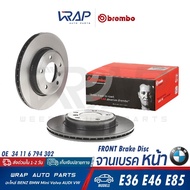 BMW Front Brake Disc Model E36 E46 E85 Has A 300mm Slot. | BREMBO 09.7701.11 34 11 6 794 302