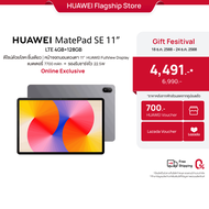 [12.18 - 12.24 | ราคาเริ่มต้น 4041.-*] HUAWEI MatePad SE 11" l แท็บเล็ต | จอแสดงผล FullView สบายตา 1