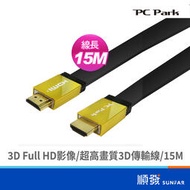 PC Park PC Park HDMI 扁線 A TO A / 15M