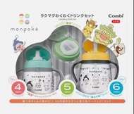 COMBI Monpoke Combi Polypropylene (PP) Raku Mug, Exciting Drink Set Monpoke 比卡超 x Combi奶樽套裝
