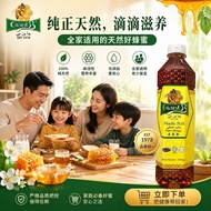 Giant B Honey - 杂花蜜 Pure Honey Golden