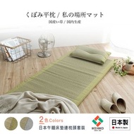 【 🇯🇵日本製 九州天然藺草 榻榻米 床墊草枕套裝 🇯🇵Made in Japan Natural Igusa/Rush Tatami + Pillow Set】