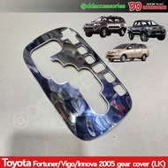 ครอบเกียร์ Fortuner Vigo Innova 2005 2006 2007 2008 2009 2010 2011 2012 2013 สแตนเลส LK