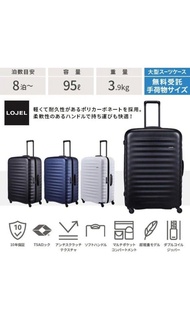 LOJEL Alto 29 吋行李箱