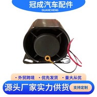 Suitable for Construction Machinery Voice Control Reverse Horn Reverse Buzzer Alarm 1236449 Carter