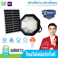 PAE-582 (60000W) Solar Light โคมไฟโซล่าเซลล์ ไฟLED ไฟโซล่าเซลล์ ไฟสปอร์ตไลท์ โคมไฟสปอร์ตไลท์